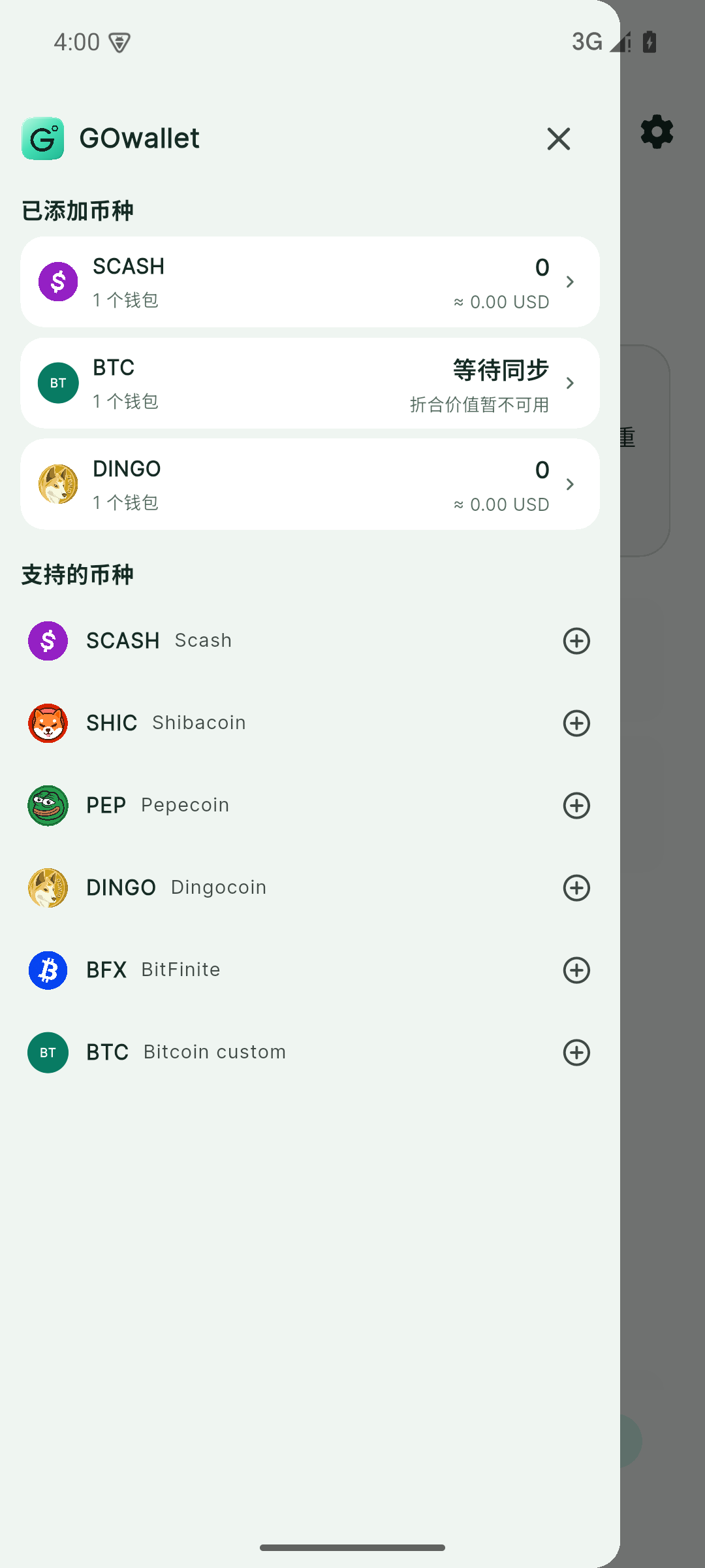 GOwallet 1.0.4 仓库中的真实币种选择界面，使用无资金测试钱包